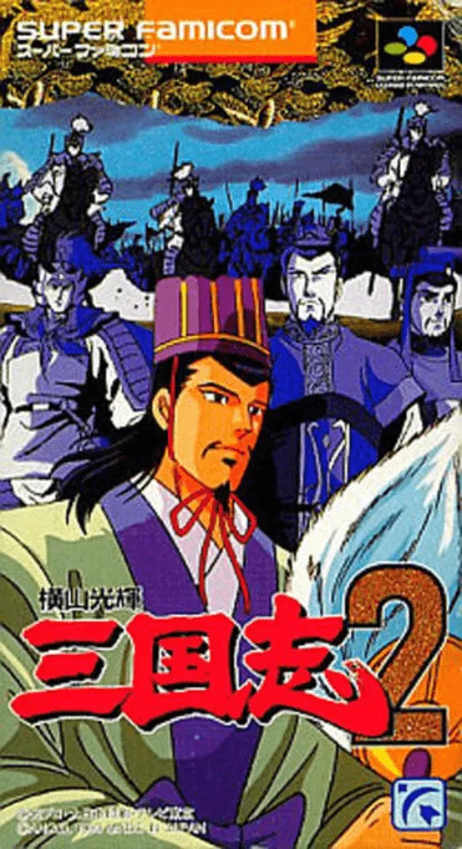Yokoyama Mitsuteru Sangokushi 2 (Japan)